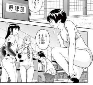「MAJOR 2nd メジャー セカンド」単行本17巻156話