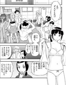 「MAJOR 2nd メジャー セカンド」単行本17巻160話