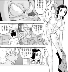「MAJOR 2nd メジャー セカンド」単行本17巻162話