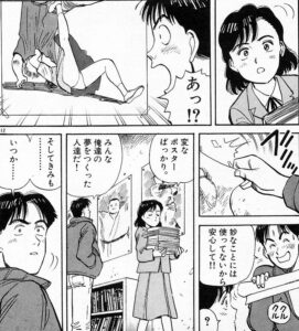 「YAWARA」単行本2巻4話
