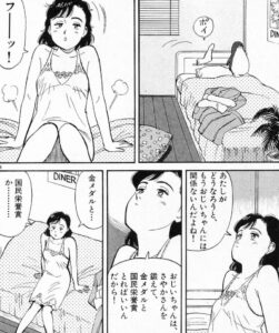 「YAWARA」単行本2巻6話