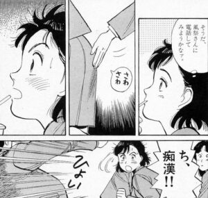 「YAWARA」単行本3巻1話2