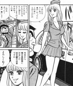「こち亀」単行本11巻「麗子巡査登場の巻」