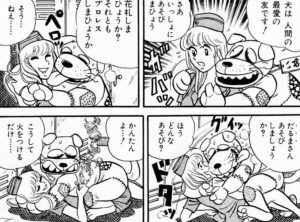 「こち亀」単行本12巻「さすらいのワンちゃんの巻」