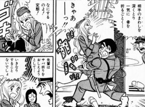 「こち亀」単行本12巻「土俵の鬼の巻」