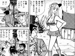 「こち亀」単行本12巻「野球必勝法の巻」