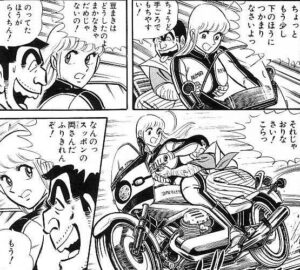 「こち亀」単行本13巻「人間適性検査の巻」