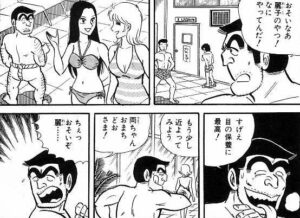 「こち亀」単行本13巻「馬の目をみろ！の巻」2