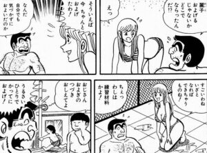 「こち亀」単行本16巻「亀有村塾の巻」3