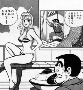 「こち亀」単行本31巻「夏便り…の巻」