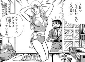 「こち亀」単行本33巻「ポリス忍者！の巻」2