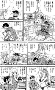「こち亀」単行本45巻「固い絆の巻」