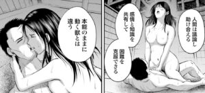 「さるまね」単行本3巻24話