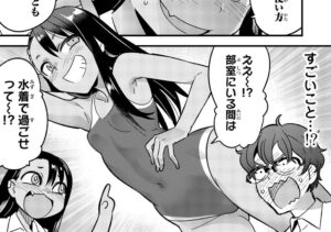 「イジらないで、長瀞さん」単行本2巻12話