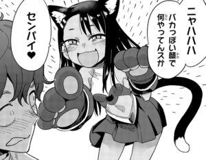 「イジらないで、長瀞さん」単行本2巻14話
