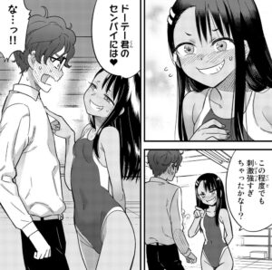 「イジらないで、長瀞さん」単行本2巻出張版②2