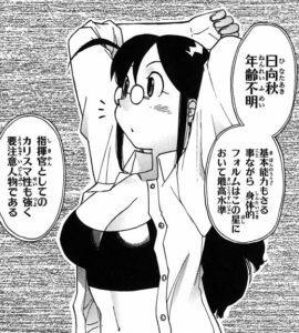 「ケロロ軍曹」単行本2巻11話3