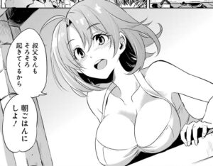 「ゴブリンスレイヤー」単行本1巻3話3