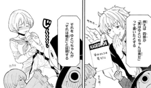 「トモダチゲーム」単行本1巻4話