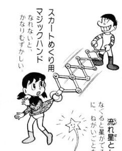 「ドラえもん」単行本11巻巻末