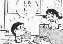 「ドラえもん」単行本12巻ドンブラ粉