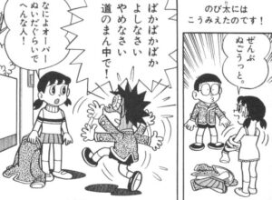 「ドラえもん」単行本13巻オーバーオーバー