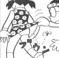 「ドラえもん」単行本14巻悪の道を進め2