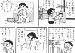 「ドラえもん」単行本18巻スパイ衛星でさぐれ