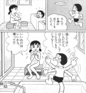 「ドラえもん」単行本19巻のび太の秘密トンネル