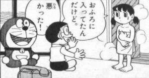 「ドラえもん」単行本19巻出前電話