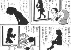 「ドラえもん」単行本19巻影とりプロジェクター