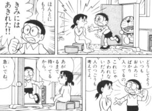 「ドラえもん」単行本20巻アヤカリンで幸運を