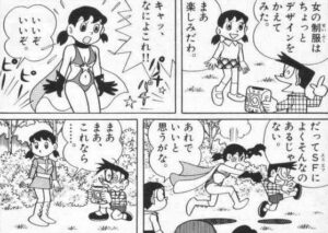 「ドラえもん」単行本20巻大作特撮映画「宇宙大魔神」