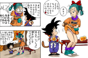 「ドラゴンボール孫悟空修業編」単行本1巻1話