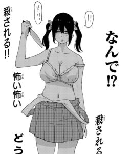 「ナリカワリ」単行本1巻3話3