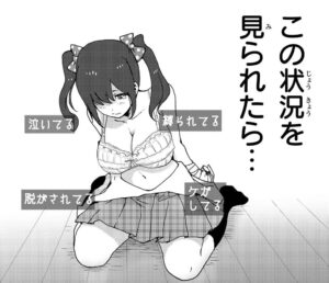 「ナリカワリ」単行本1巻6話3