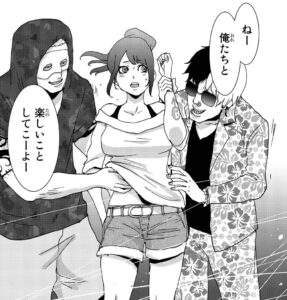 「ナリカワリ」単行本1巻9話2