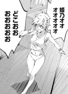 「ヒメノスピア」単行本2巻8話