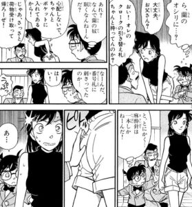 「名探偵コナン」単行本12巻FILE6
