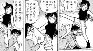 「名探偵コナン」単行本12巻FILE6②