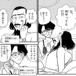 「名探偵コナン」単行本13巻FILE5