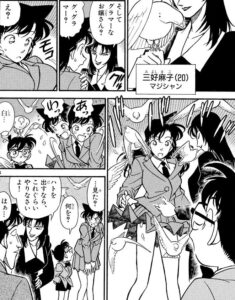 「名探偵コナン」単行本14巻FILE2