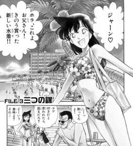 「名探偵コナン」単行本17巻FILE3