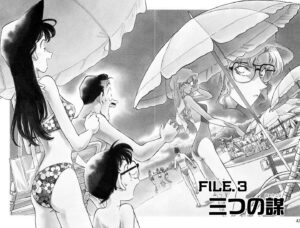 「名探偵コナン」単行本17巻FILE3②