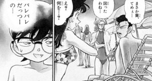 「名探偵コナン」単行本17巻FILE3③