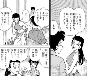「名探偵コナン」単行本17巻FILE3⑥