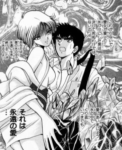 「地獄先生ぬ～べ～」単行本3巻30話2
