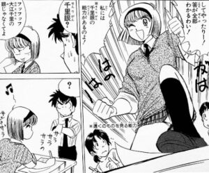 「地獄先生ぬ～べ～」単行本3巻32話2
