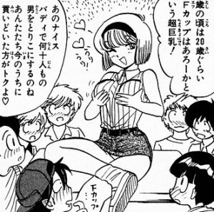 「地獄先生ぬ～べ～」単行本4巻41話2