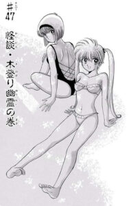 「地獄先生ぬ～べ～」単行本4巻47話